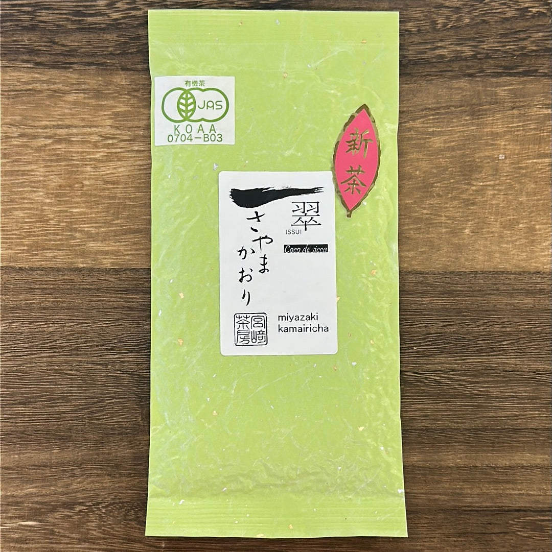 (2025年販売終了) #0489.M3 宮崎茶房 MY09:有機釜炒り茶 狭山香単一品種