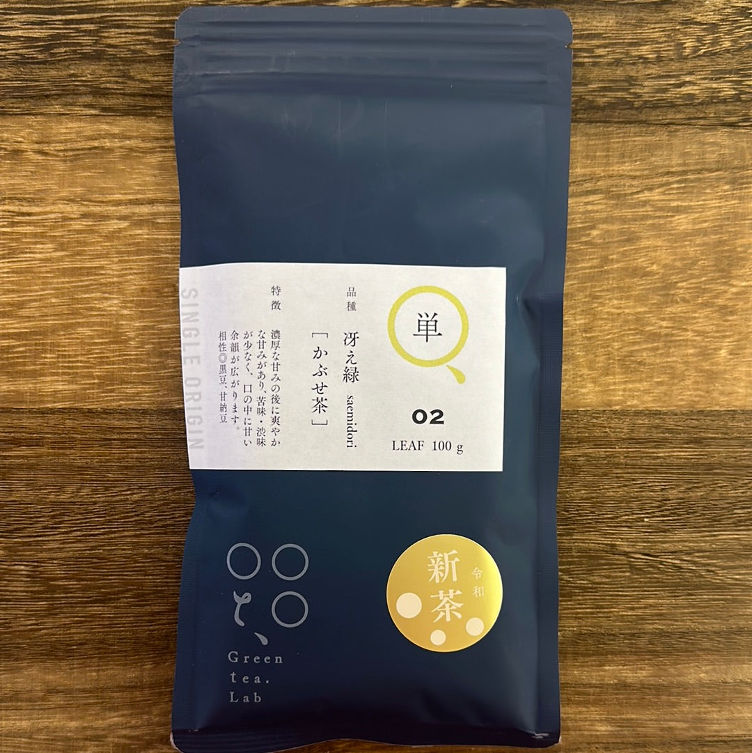 #0682.K5 富沢茶園:かぶせ茶さえみどり 熊本ぐり茶「Green Tea.Lab」 単02 かぶせ茶 冴え緑 (JAS有機)