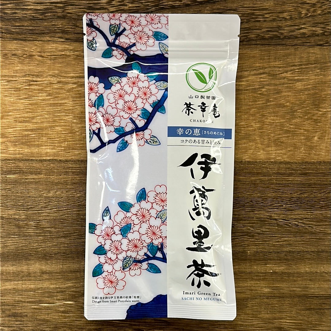#0174.S1 Chakouan: Imari Sencha Sachi no Megumi, Green Tea 伊萬里茶・幸の恵 (H8206)
