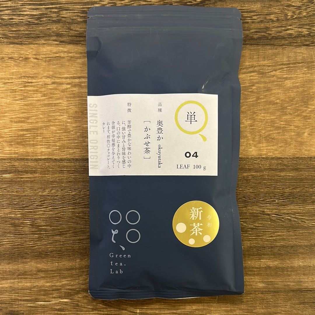 #0684.K5:かぶせ茶「単04」奥豊か -Okuyutaka- おくゆたか|お茶の富澤。