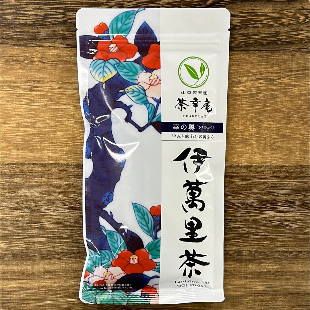 #0172.S1 Chakouan: Imperial Imari Sencha, Sachi no Oku, Green Tea 伊萬里茶・幸の奥 (H8203)