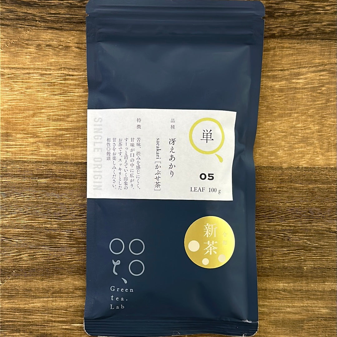 #0686.K5 Tomizawa Tea Garden: Kabusecha Saeakari Kumamoto Guricha "Green Tea.Lab"単05 かぶせ茶 冴あかり (JAS Organic)