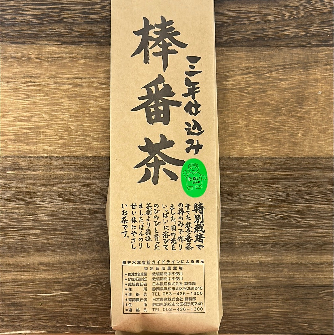 #0667.S5 垂井茶園 三年番茶 三年熟成棒番茶
