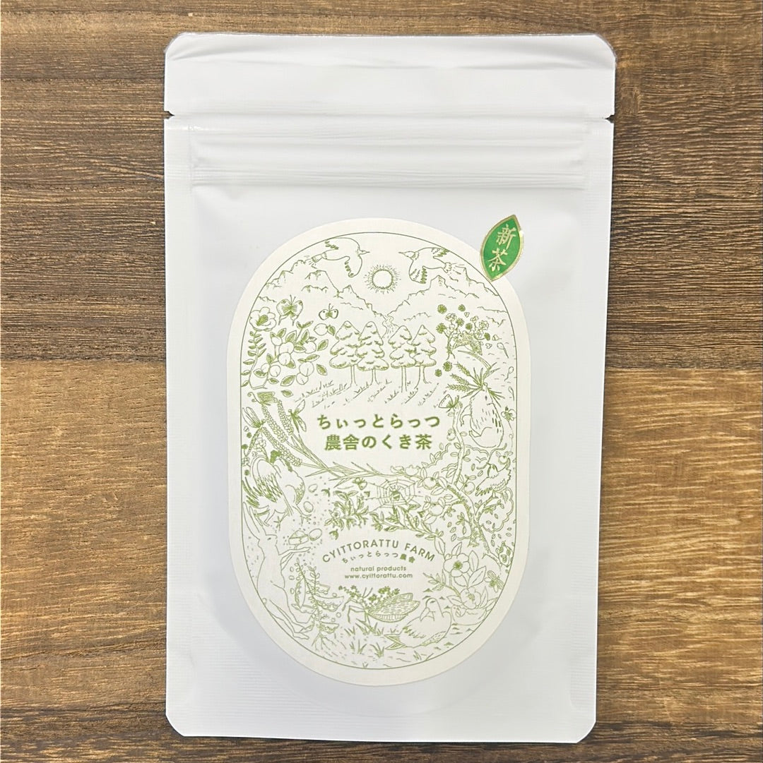 Limited stock - #0121.S5 Ayumi Farms (Cyittorattu): Kukicha - Spring Leaf Stem Green Tea (Next available in Aug 2025)