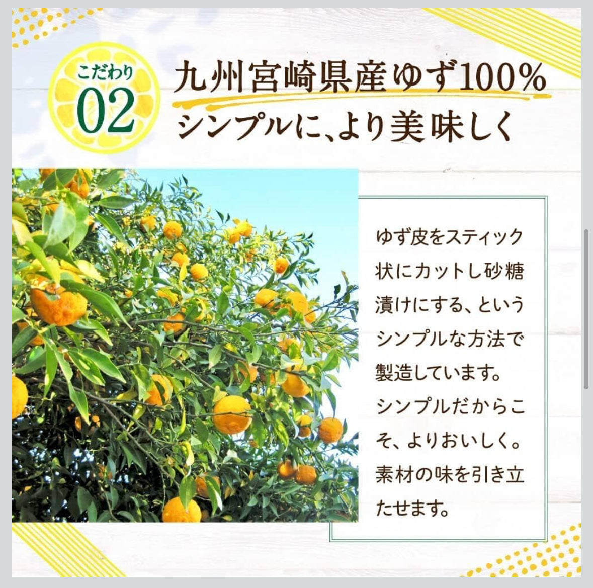 #9003 Kakuya Foods: Yuzu no Manma 柚子のまんま(おつまみ柚子)