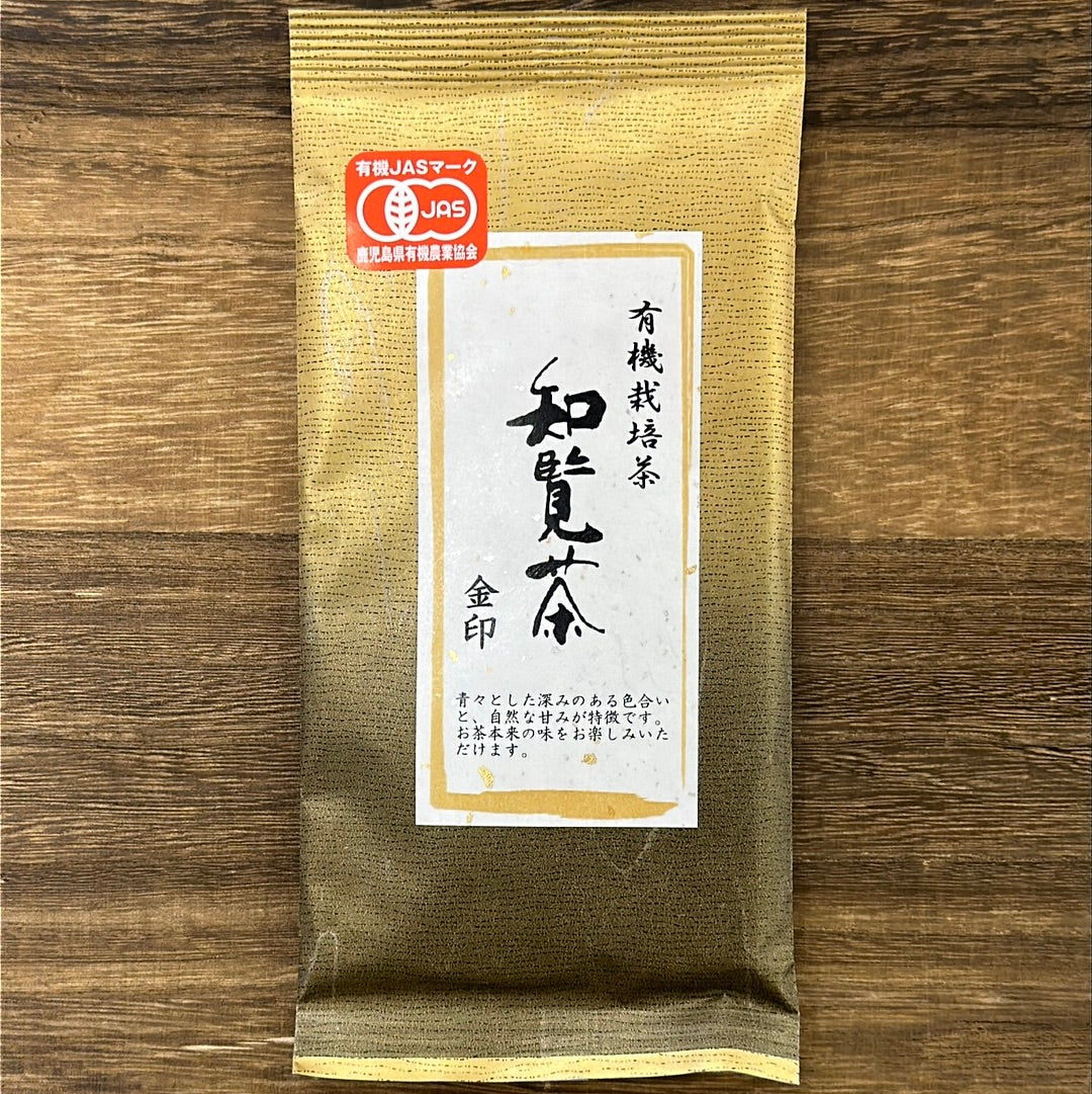 #0297.K2古市製茶:#09 知覧村産有機煎茶 ゴールドラベル 知覧茶 有機栽培茶『金印』