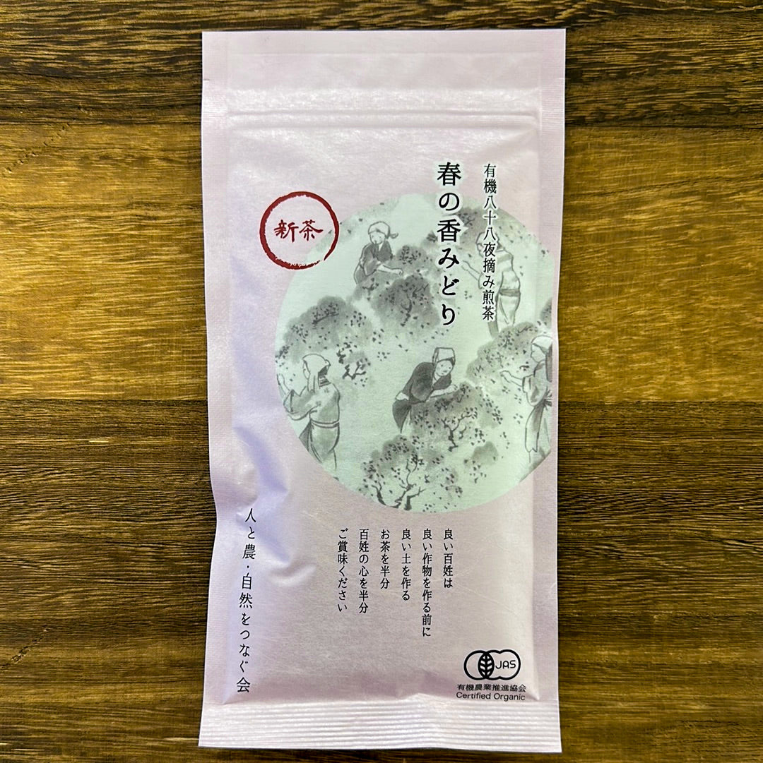 #0042.S5 NaturaliTea: Hachijyuhachiya Sencha Green Tea, Spring Midori First Flush 有機八十八夜摘み 春の香みどり