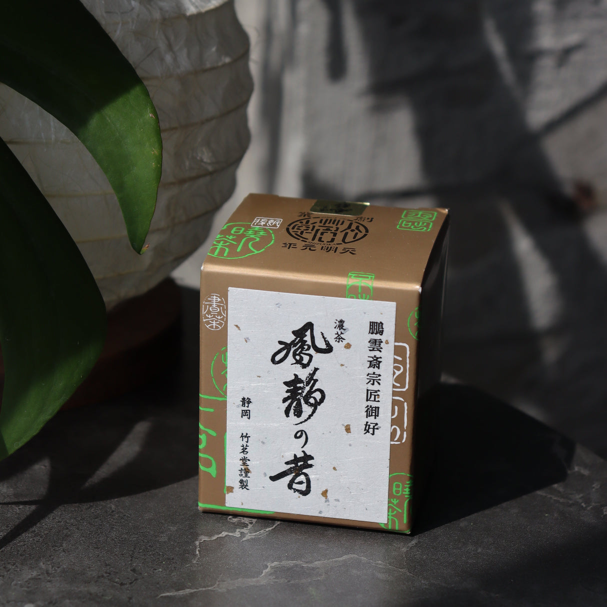 #0867.S5 Chikumeido: Koicha Matcha Housei no Mukashi 抹茶【鳳静の昔】