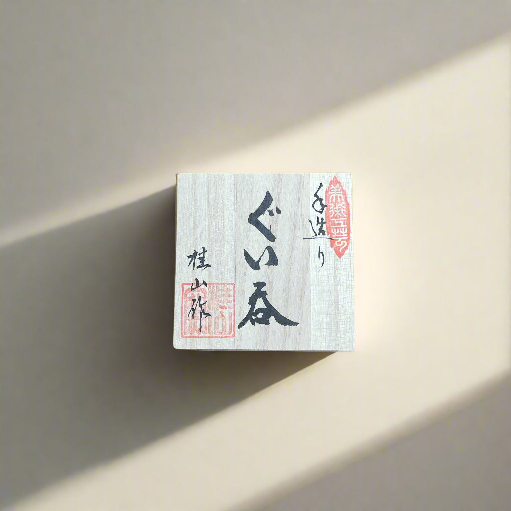 桂山窯:手作り民芸織部ぐい呑 木箱入り 桂山作:手造り民藝織部ぐい呑