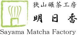 Asuka Tea Factory: Sayama Matcha, Myoushou Green 狭山抹茶明松 みどり - Yunomi.life