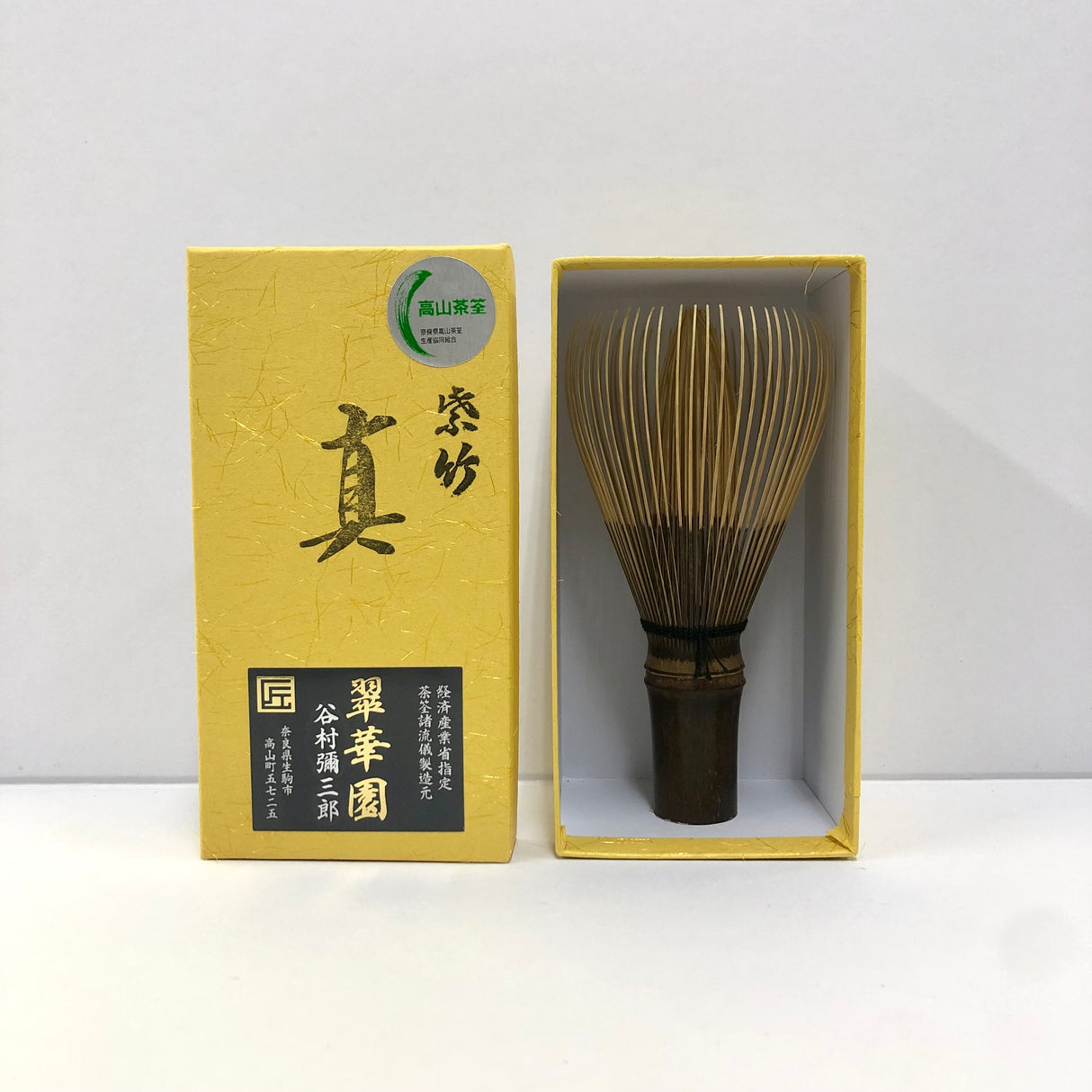 Suikaen Tanimura Yasuburo: Shichiku Purple Bamboo Shin Chasen Matcha Whisk 紫竹茶筌 真 - (Tilaa nyt helmikuun 2025 kohdetoimitukseen)