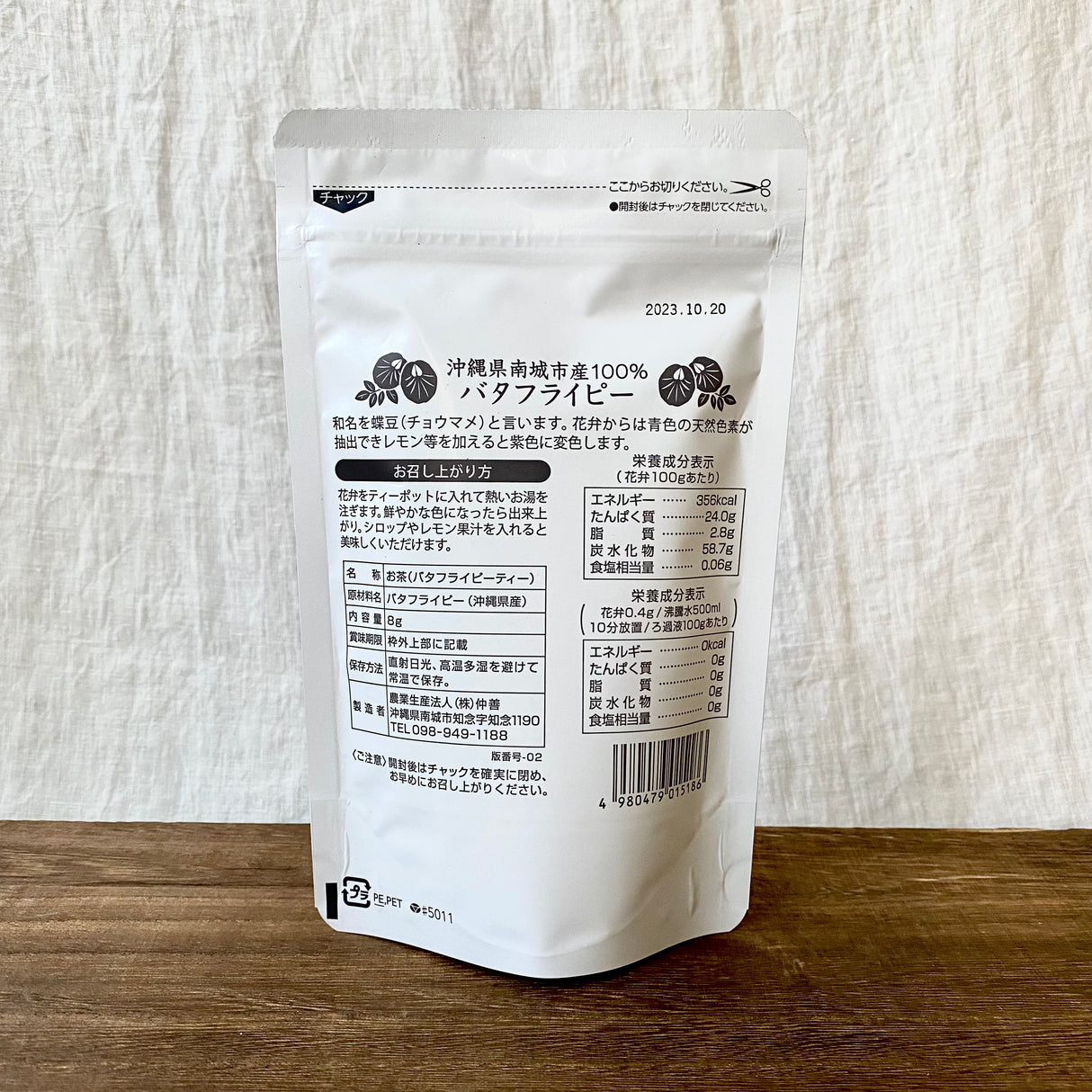 #0851.P3 Nakazen: Okinawan Grown Butterfly Pea Flower Herbal Tea (loose leaf)