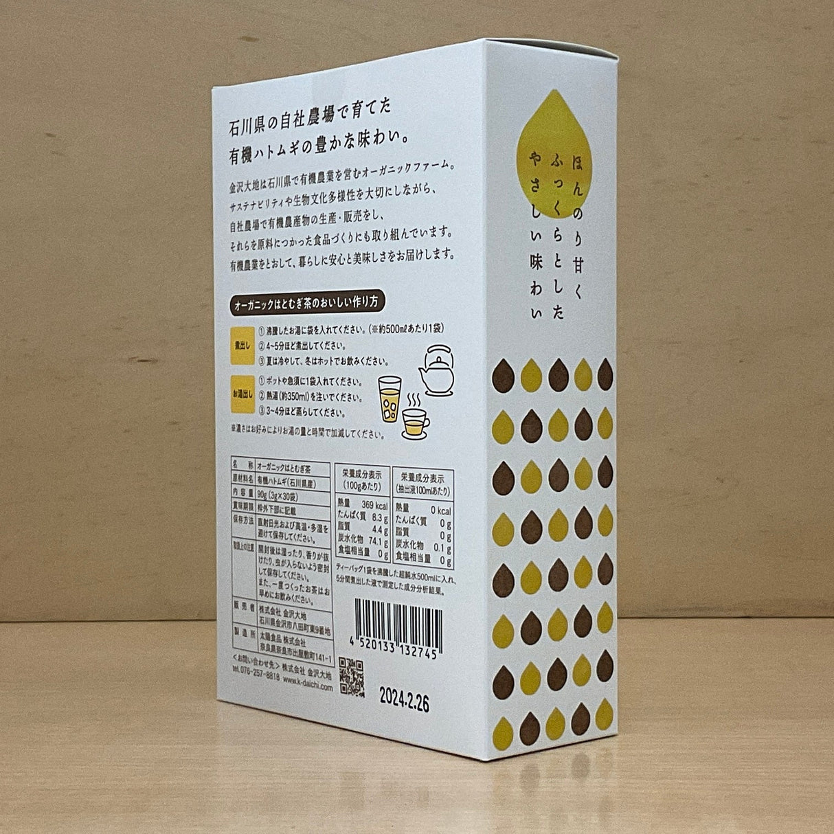 Kanazawa Daichi: Organic Hato Mugicha 有機はとむぎ茶 (3g x 30) - Yunomi.life