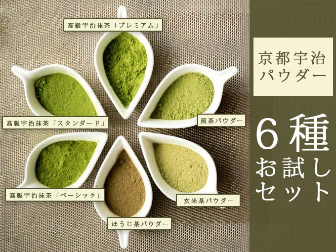 Obubu Culinary Powder Sampler: Matcha, Sencha, Genmaicha, Hojicha, Black Tea Powder (7 types) - Yunomi.life