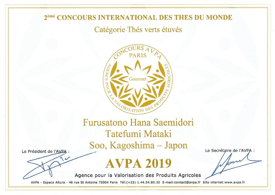 Sueyoshi Tea Atelier #001: 2022 "Furusato no Hana" Saemidori Fukamushi Kabusecha from Kagoshima 末吉銘茶 郷里の華 さえみどり - Yunomi.life