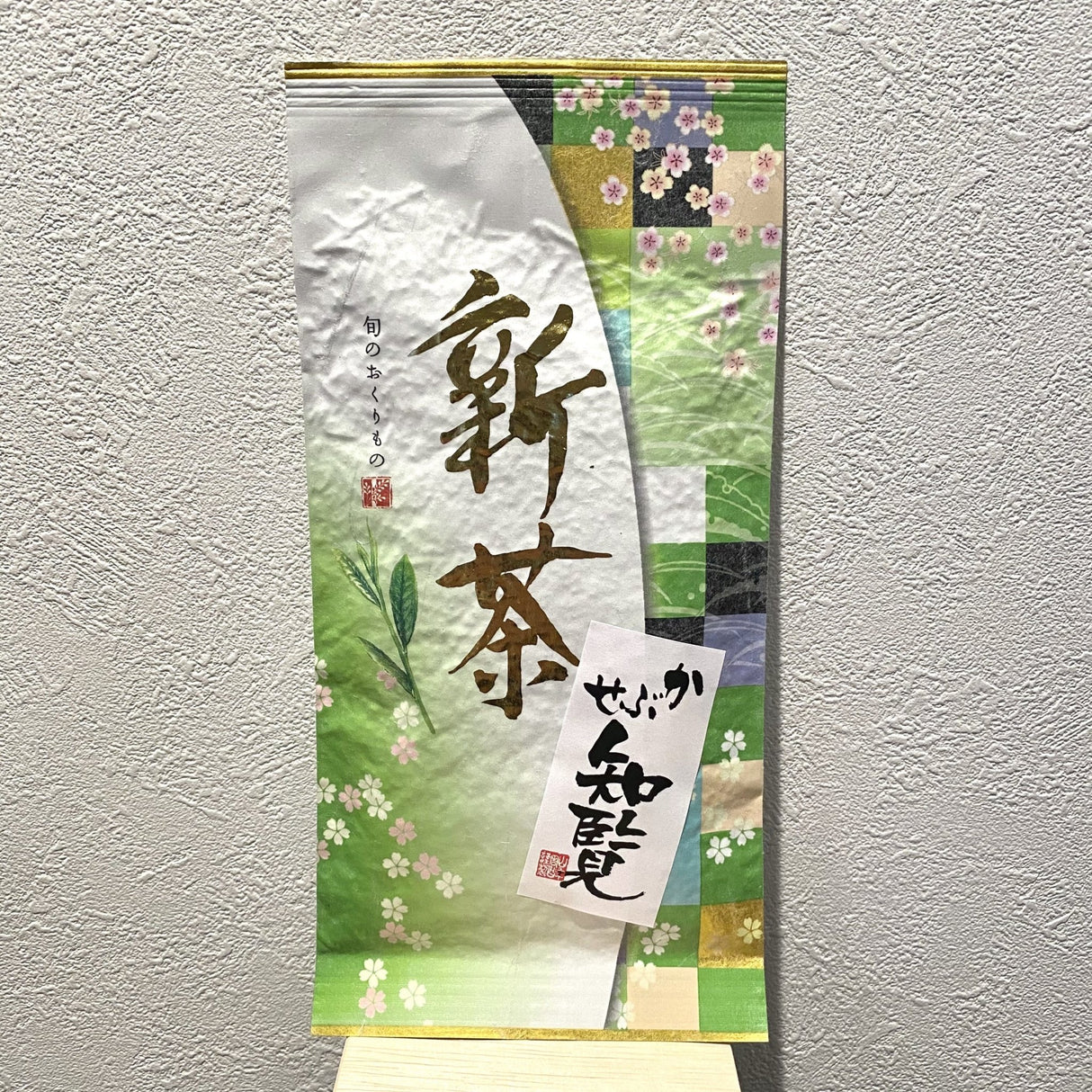 Yamane-en: 2022 Spring Kabuse Chiran, Kagoshima 知覧かぶせ - Yunomi.life