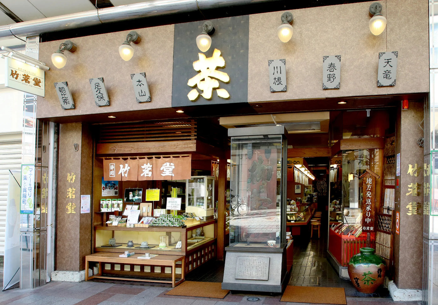 Chikumeido Shizuoka Tea