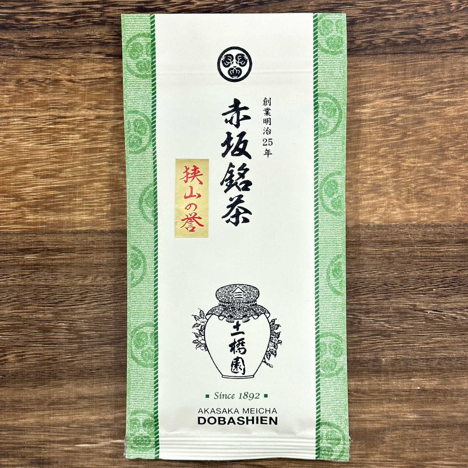 #0220.S2 土橋園茶 #27: 埼玉煎茶 狭山の誉 緑焙煎 狭山の誉