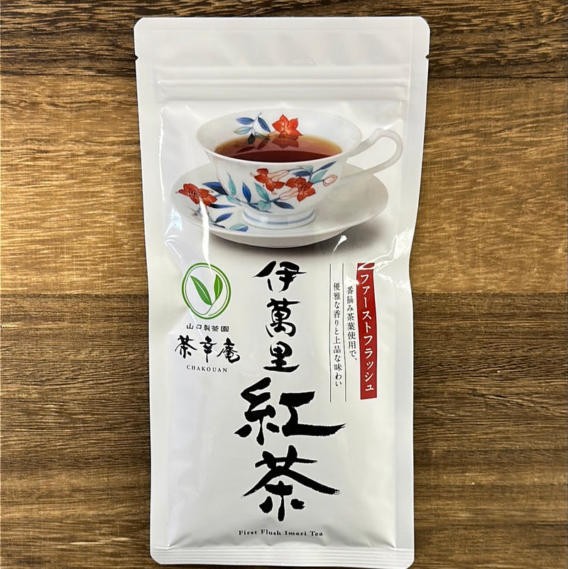 Chakouan H8215: Imari Black Tea First Flush 50g 伊萬里紅茶　ファーストフラッシュ