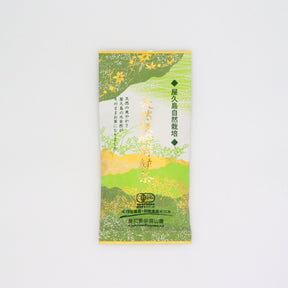 #1094 Yakushima Miyama Tea Garden - Naturally Withered Green Tea (天然微醗酵緑茶) / 屋久島 深山園 yunomi.life