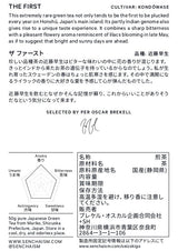 #1143 Per Oscar Brekell’s Senchaism: The First - Ultra Rare Single Cultivar Kondōwase Spring Shizuoka Sencha yunomi.life 2