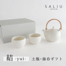 SALIU -YUI- Dobin Tea Pot & Cups Gift Set (White)【結】土瓶急須 ギフト（白）