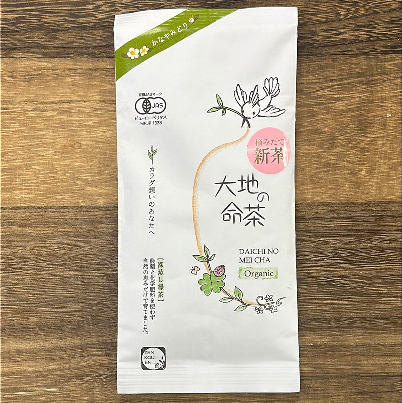 Zenkouen Tea Garden SZ003: 2023 Daichi no Meicha - Single Cultivar Kanaya Midori Shizuoka Sencha (JAS Organic) 大地の銘茶、かなやみどり