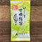 Furuichi Seicha: #01 Organic Premium Kagoshima Sencha, Midori no Daichi (Jun) みどりの大地（潤）
