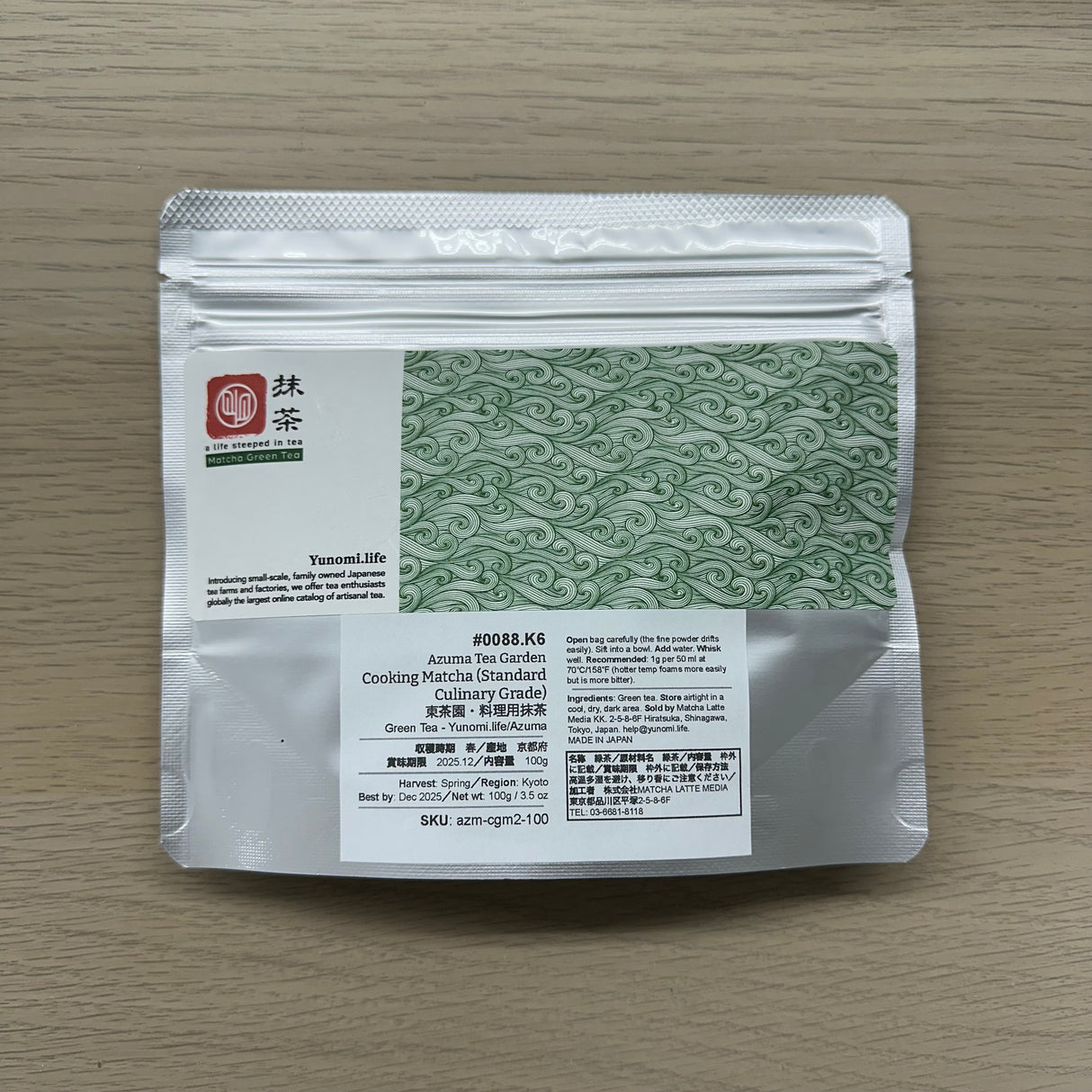 Azuma Tea Garden: Matcha-ruoanlaitto (tavallinen kulinaarinen laatu)