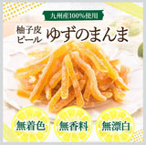 #9003 Kakuya Foods:  Yuzu no Manma 柚子のまんま（おつまみ柚子）