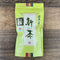 Wakoen Tea Farm: 2023 Kagoshima Fukamushicha - Miyabi (Imperial Grade) 和香園  深蒸し茶  雅