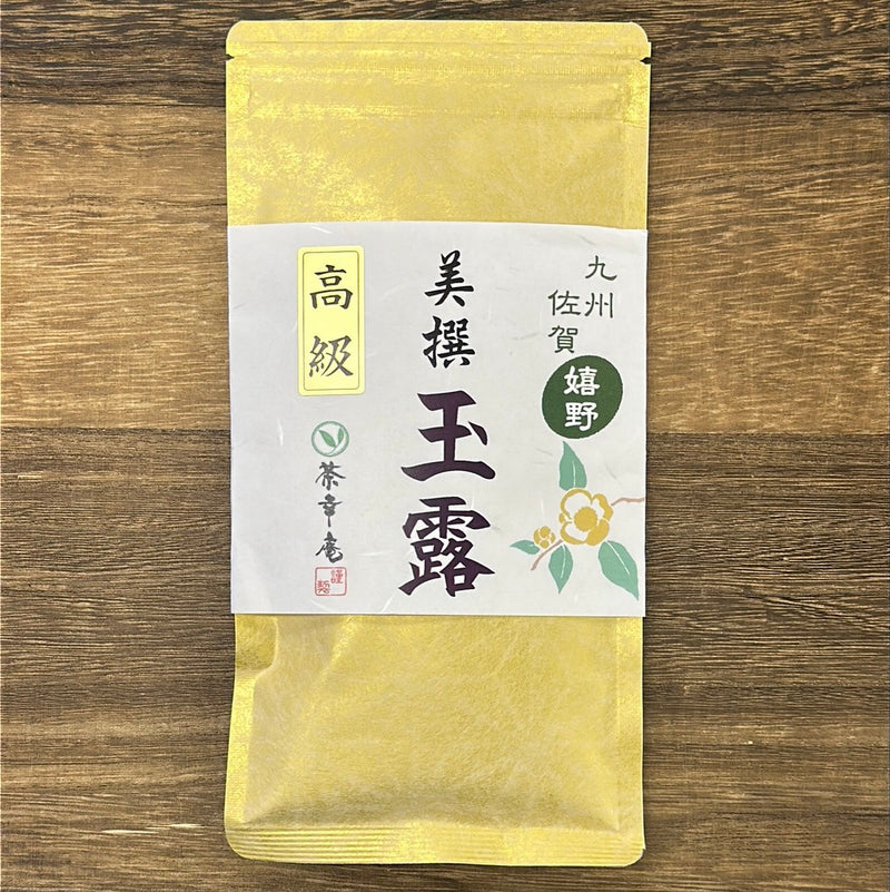 Chakouan H872: Ureshino Green Tea Gyokuro 嬉野・美撰 玉露