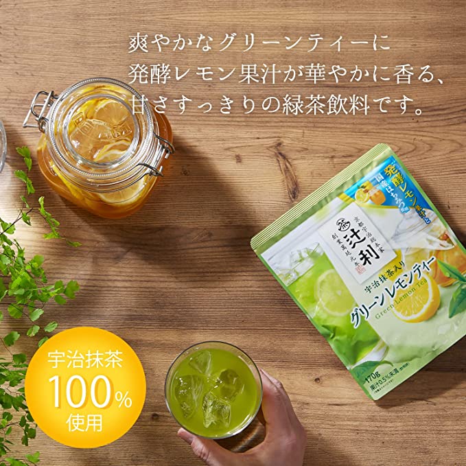 Tsujiri Matcha Milk Green Lemon Tea with Uji Matcha Instant Powder