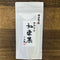 Uejima Tea Farm: Wazuka Sencha Premium (Okumidori/Tsuyuhikari) 特上煎茶
