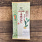 Tarui Tea Farm: 2022 & 2023 Organic Sencha Kiriyama Mushin Single Cultivar Shizu 7132 有機 霧山無心