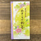 Osada Tea: 2023 Shincha Spring Sencha Green Tea - Shinme no Ibuki, Ohashiri 新芽の息吹 (大走り)