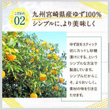 #9003 Kakuya Foods:  Yuzu no Manma 柚子のまんま（おつまみ柚子）