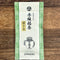 Dobashien Tea #28: Saitama Sencha, Sayama no Kaori - Green Roasted 狭山の香