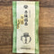 Dobashien Tea #15: Kakegawa Series: Premium Spring Fukamushi Genmaicha from Shizuoka 特上玄米茶