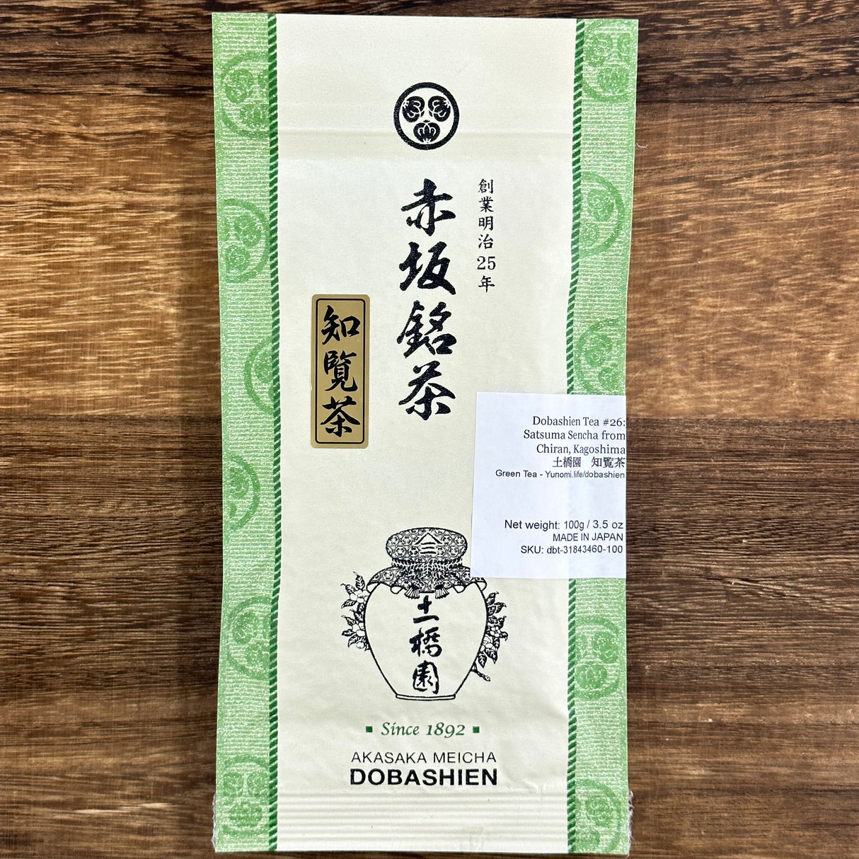 Dobashien Tea #26: Satsuma Sencha from Chiran, Kagoshima 薩摩 知覧茶