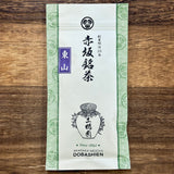 Dobashien Tea #09: Kakegawa Series: Superior Sencha Higashiyama 東山