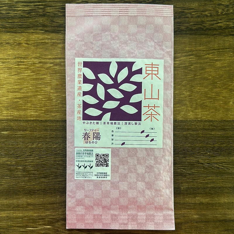 Higashiyamacha: 2023 Chagusaba Premium Sencha, Harunohi, Hashiri 東山茶 春陽
