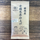 Tarui Tea Farm: 2023 Organic Fukamushicha Aracha, Unrefined Green-Roasted Tea 有機 荒茶仕上げ