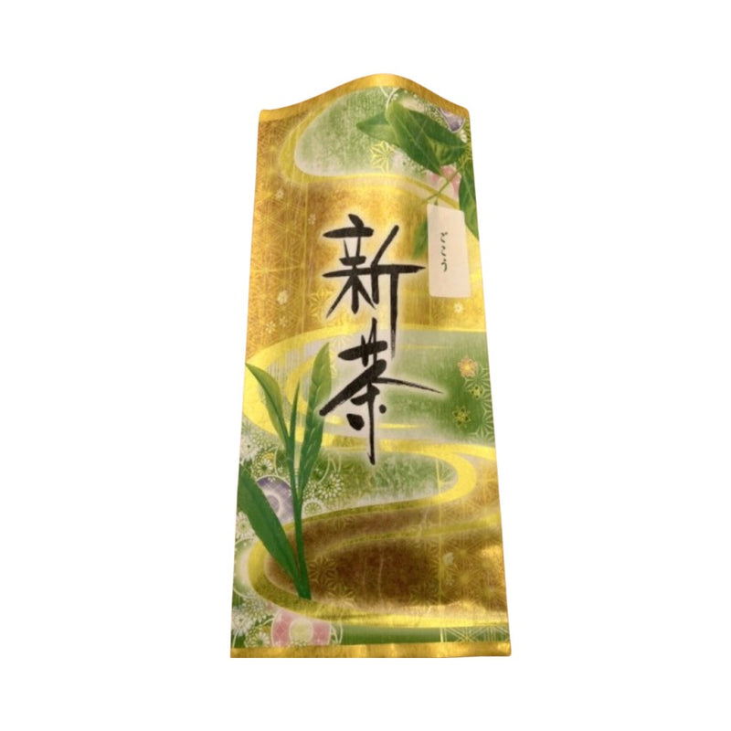 Uejima Tea Farm: Wazuka Shincha Single Cultivar - Gokou 50g