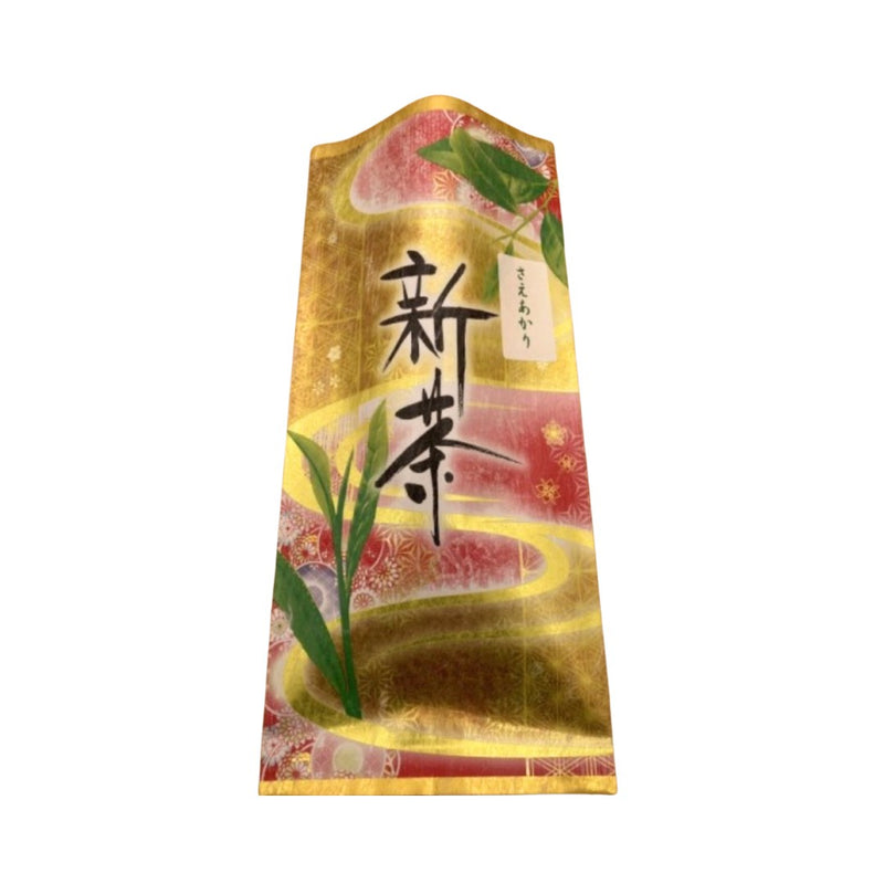 Uejima Tea Farm: Wazuka Shincha Single Cultivar - Saeakari 50g