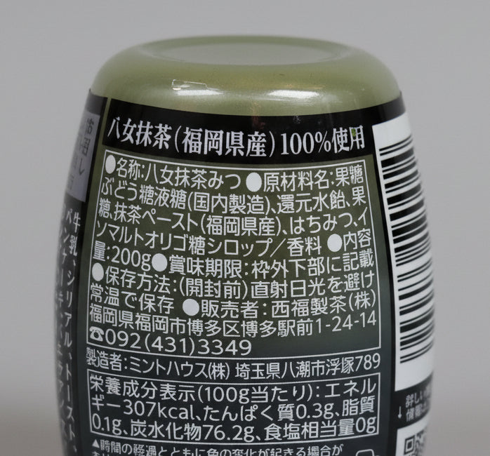 NaturaliTea #05: Sencha Green Tea, Setoya Midori 有機一番摘み煎茶 瀬戸谷みどり