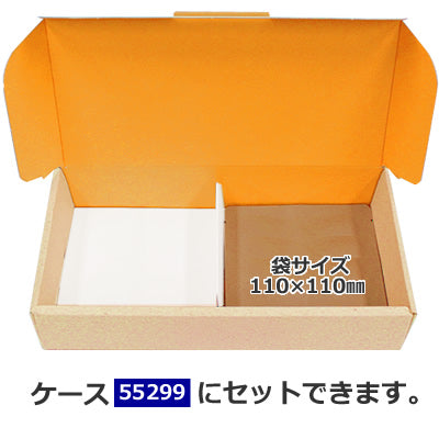Seiwa 55309: Separator for box 55300, 55299