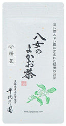 Chiyonoen Tea Garden