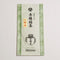 Dobashien Tea #29: Shizuoka Sencha from Kawane, Kawane no Homare 川根の誉 - Yunomi.life