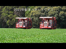 Wakoen Tea Farm: 2023 Kagoshima Fukamushicha - Takumi (Premium Grade) 和香園  深蒸し茶  匠